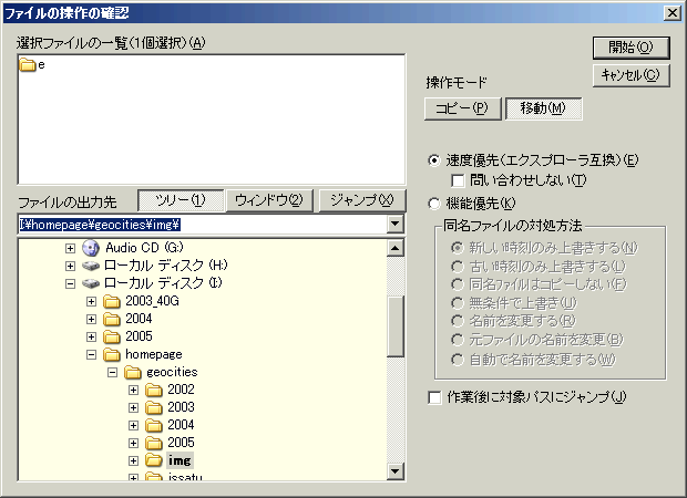 確認