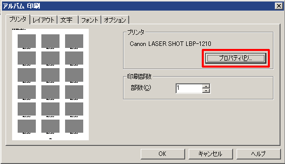 設定