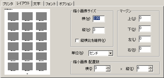 レイアウト