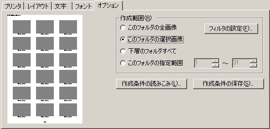 印刷範囲