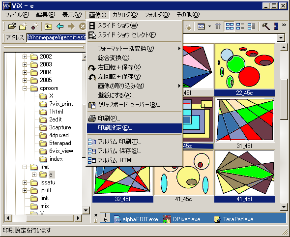 一冊して印刷