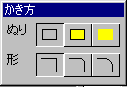 塗り方