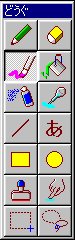 道具の筆