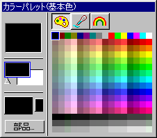 パレット