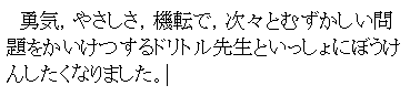 感想