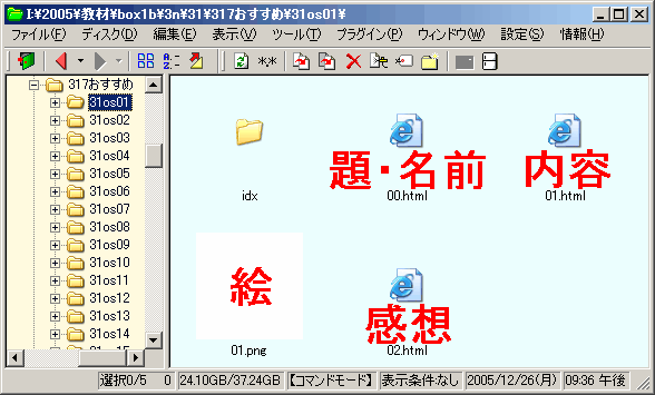 まめファイル