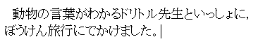 粗筋